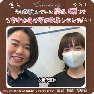 M.N様（40代・接客業）腰痛・首肩こりの事例