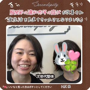 H.K様 股関節の事例