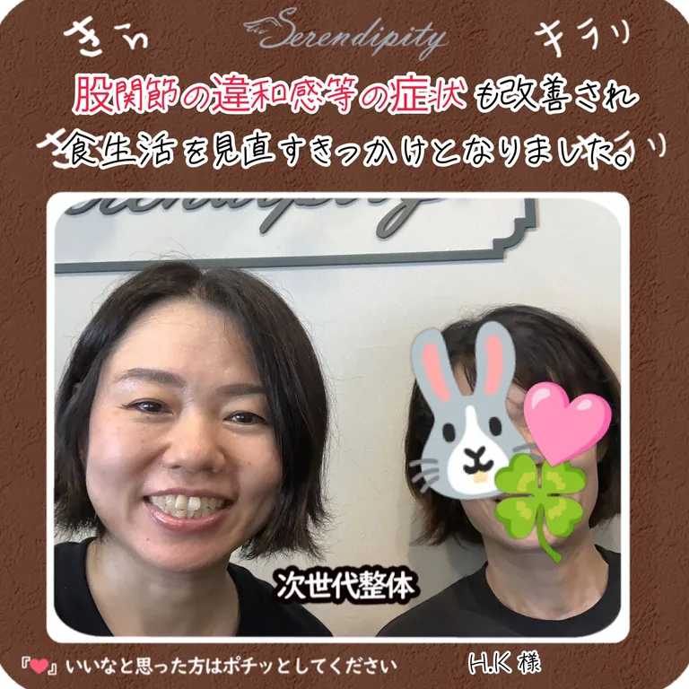 H.K様 股関節の事例